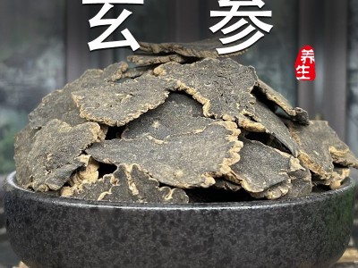 产地直供 河南玄参1斤 元参 黑参 浙玄参 黑参片量大从优免费磨粉图5