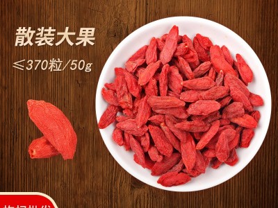 宁夏枸杞低级大量批发中宁红枸杞子批发整箱电商平台直供特产勾起图3