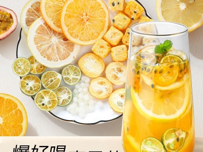 金桔柠檬百香果茶夏季冷泡茶冻干果茶加冰块冲泡即饮金桔柠檬茶包图2