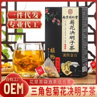 南京同仁堂菊花决明子茶 乐家老铺12味配料三角包花茶 养生茶厂家