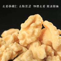 天生好果新疆185脱衣核桃仁纯物理去皮核桃仁头二路混装原料批发