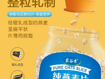 450克桶装纯燕麦片图3