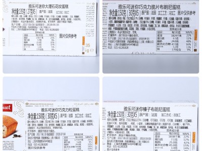 法国进口JACQUET/雅乐可巧克力布朗尼蛋糕 休闲点心糕点150g*12盒图3