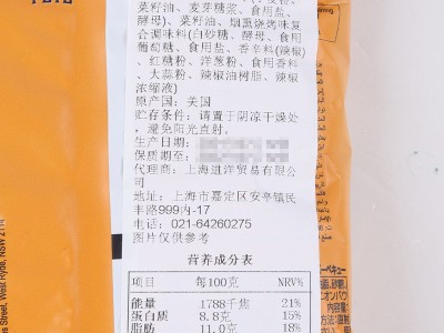 美国进口Pretzel/培珀莉烟熏烧烤味脆饼干膨化休闲零食100g*15袋图3