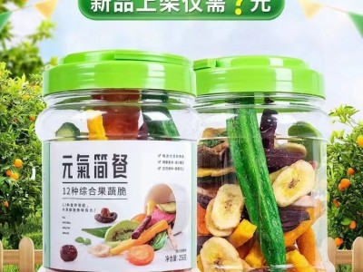 元气简餐综合果蔬脆片500g水果干蔬菜干果蔬混合装草莓脆儿童零食图5