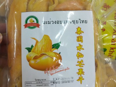 泰国风味芒果干水仙芒果干新鲜水果干500g特产芒果片蜜饯干果零食图2