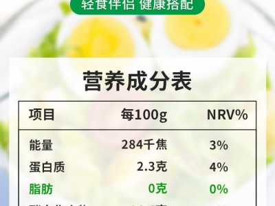 金佰滋油醋汁0脂肪270g*40瓶/箱零脂沙拉轻食健身图4
