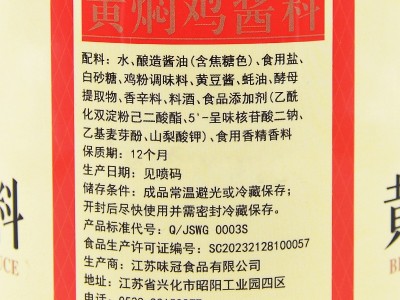 金佰滋黄焖鸡酱料1kg*15 黄焖排骨牛肉米饭调料配方酱汁焖锅酱料图3