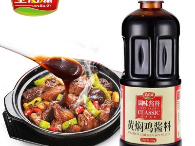 金佰滋黄焖鸡酱料1kg*15 黄焖排骨牛肉米饭调料配方酱汁焖锅酱料图4