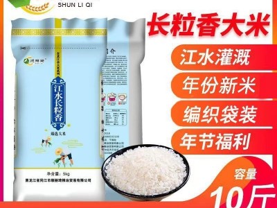 东北长粒香大米25kg批发2022年新米黑龙江大米单位食堂大米50斤图5