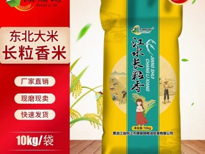 东北大米长粒香米10kg批发2022年新米黑龙江特产大米20斤江水大米图1