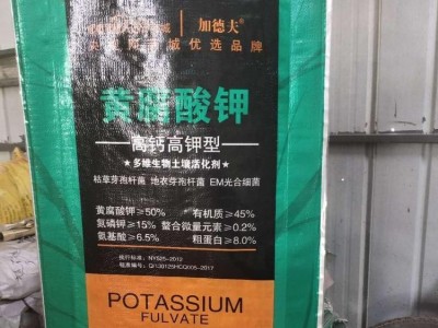 昆明有机肥厂 液态水溶肥 草木灰 益农图5