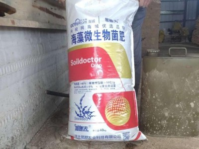 昆明有机肥厂 液态水溶肥 草木灰 益农图2