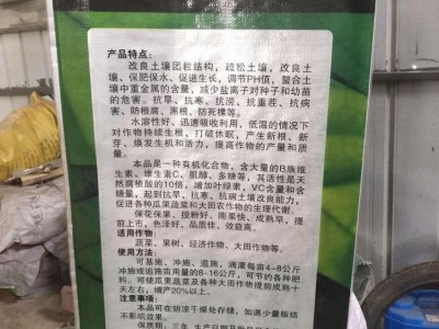 昆明有机肥厂 液态水溶肥 草木灰 益农图3