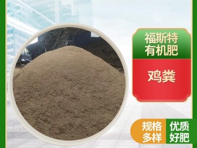 发酵有机肥 干鸡粪颗粒 绿化工程膨化颗粒鸡粪肥 增强土地肥沃图2