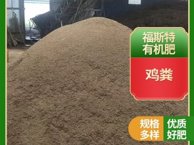 发酵有机肥 干鸡粪颗粒 绿化工程膨化颗粒鸡粪肥 增强土地肥沃图3