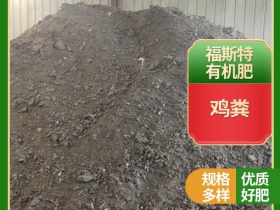 发酵有机肥 干鸡粪颗粒 绿化工程膨化颗粒鸡粪肥 增强土地肥沃图4