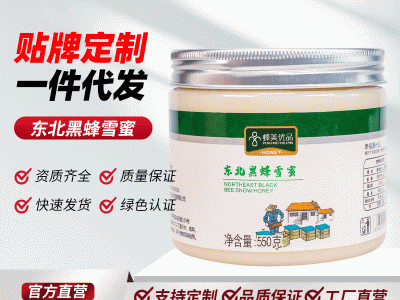 天然蜂蜜纯正雪蜜 长白山椴树蜜东北黑蜂原蜜结晶白蜜峰蜜图5