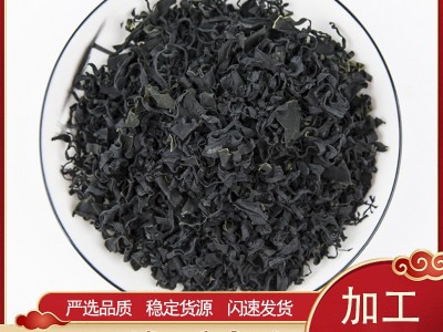 大连特产中卷M裙带菜 自然泡发螺旋藻 批发海藻海木耳干货50g图5