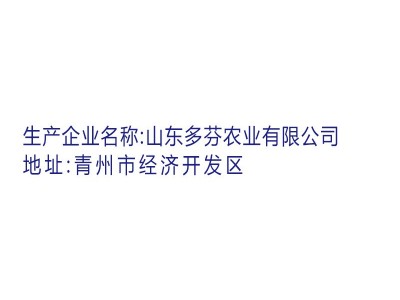 立占钙镁锌铁硼防裂果果树蔬菜花卉中量元素叶面肥水溶肥肥料图4