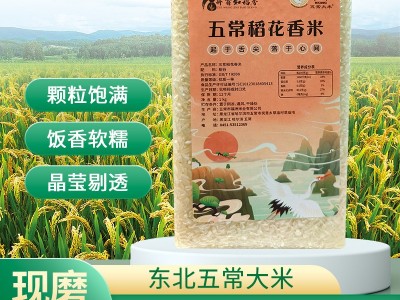 2022新款东北五常稻花香米1kg农产品醉翁知稻香家用真空装新大米图5