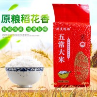 东北黑龙江稻花香大米五常原粮稻花香大米1kg2斤真空包装现货厂家