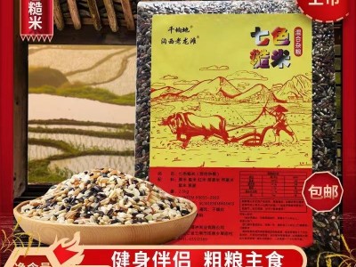 七色糙米杂粮糙米粗粮粥五谷低脂五斤七色糙米三色糙米新米2.5kg图2