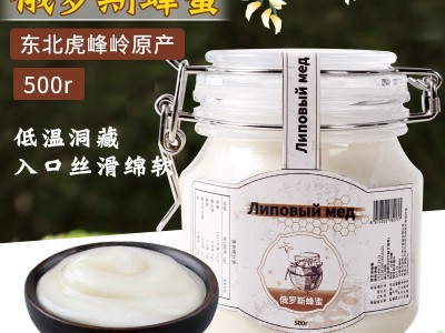 虎峰岭俄罗斯蜂蜜批发椴树蜜500r卡扣瓶量大现货OE M定 制批发图1