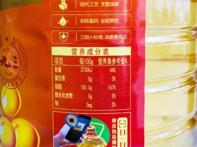 九三非转基因一级大豆油5L/桶 家用餐饮大豆油 烘焙煎炒烹炸图3