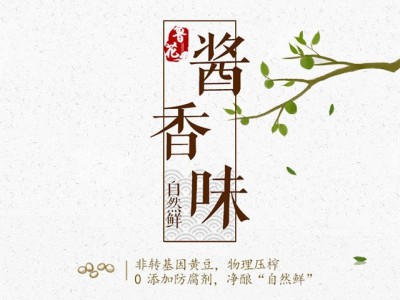 鲁花酱香酱油1L/桶 家用酱油小桶装包邮图3