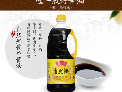 鲁花酱香酱油1L/桶 家用酱油小桶装包邮图5