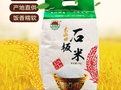 东北响水大米火山田稻花香5kg 家用大米10斤编织袋装图4