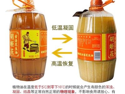 胡姬花古法花生油4升图4