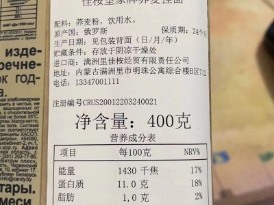 俄罗斯进口皇家牌荞麦挂面400克/袋 3毫米宽 家用待煮面条图2