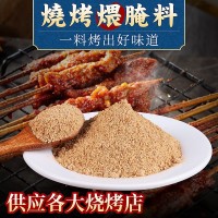 香誉得新奥尔良黑椒原香煨肉料 炖肉烧烤烤肉烤翅腌料 食品调味料