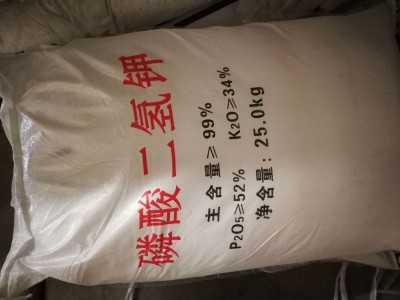 99%磷酸二氢钾 促进作物生长抗逆增产增收肥料 多种规格包装图2