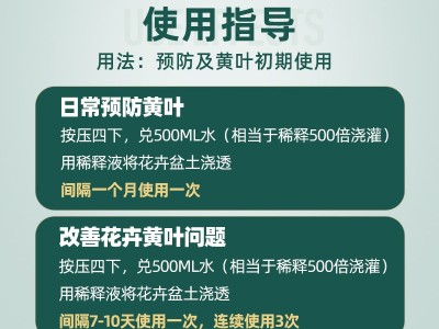 千百季绿叶宝叶面肥微量元素复合肥家庭园艺肥料花卉黄叶活力素图5