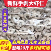 虾仁鲜冻无冰水晶青虾仁速冻新鲜商用冷冻鲜活冰冻10斤虾肉大