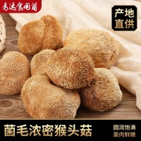 猴头菇干货农家食用菌菇猴头菇7kg福建特产菌菇煲汤料食材批发