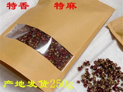 2021武都大红袍花椒梅花椒香麻椒调味品干红花椒粒甘肃特产250g图1