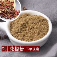 武都大红袍花椒粉250g