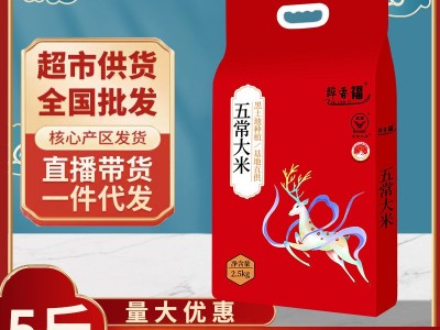 2022年新米东北长粒香五常大米稻花香2.5KG5斤真空包装一件代发图5