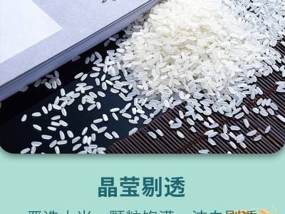 2022年新米东北长粒香五常大米稻花香2.5KG5斤真空包装一件代发图3
