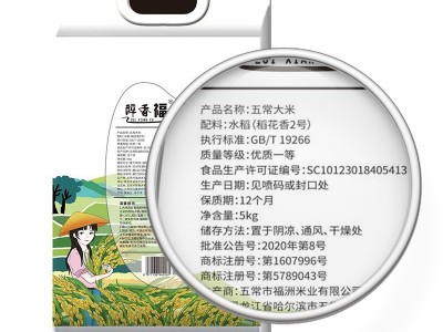 2022年新米东北五常大米稻花香2号5KG10斤真空包装一件代发图4