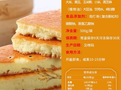 手工无蔗糖杂粮饼糕点早餐饼代餐轻食木糖醇粗粮面包无糖食品批发图4
