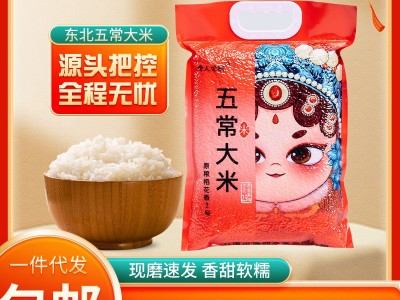 厂家批发五常大米原粮稻花香2号香米颗粒饱满真空袋装大米2.5/5kg图5