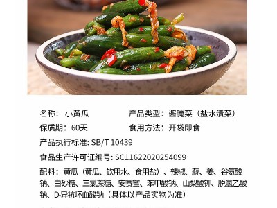 东北朝鲜族秘制小黄瓜咸菜脆黄瓜开味下饭菜饭店小吃咸菜农家泡菜图3