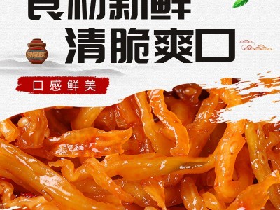 木瓜丝 散装木瓜丝酱菜 木瓜条香辣味 真空包装图4