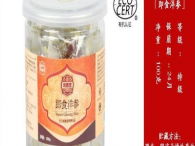 供应和善堂即食西洋参罐头即食洋参罐头礼盒图2