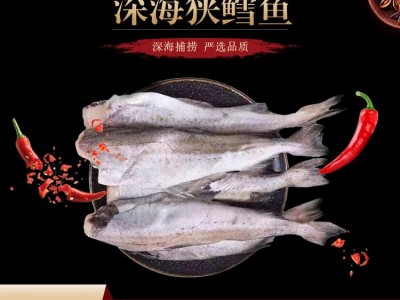 深海鳕鱼批发 5公斤/箱 厂家直供 去头处理 个头均匀 洋滋味 深海鱼  1箱起批图3